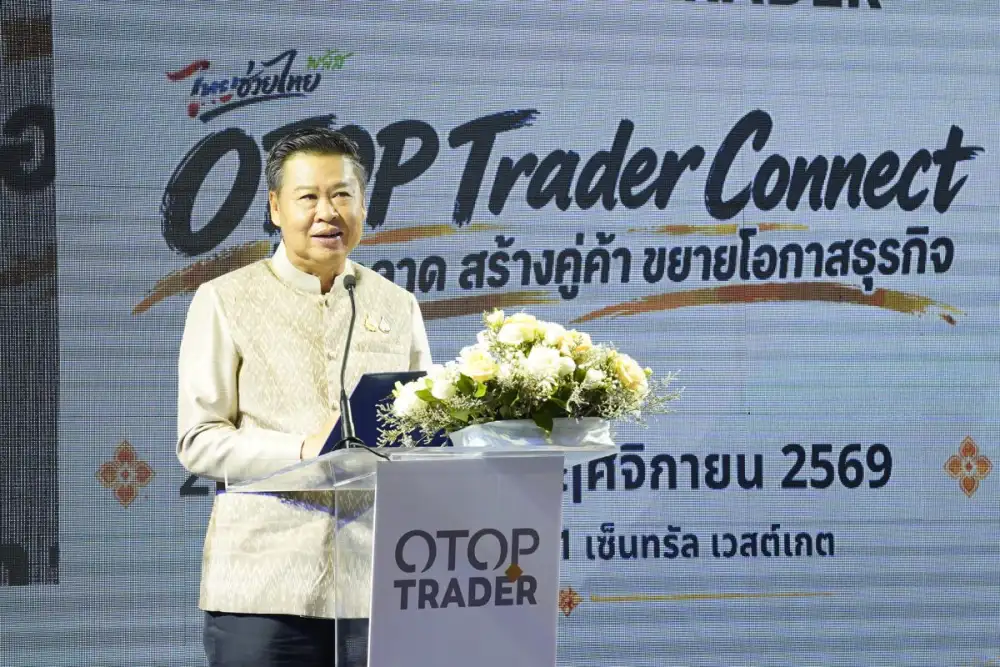 กรมการพัฒนาชุมชน เปิดงาน