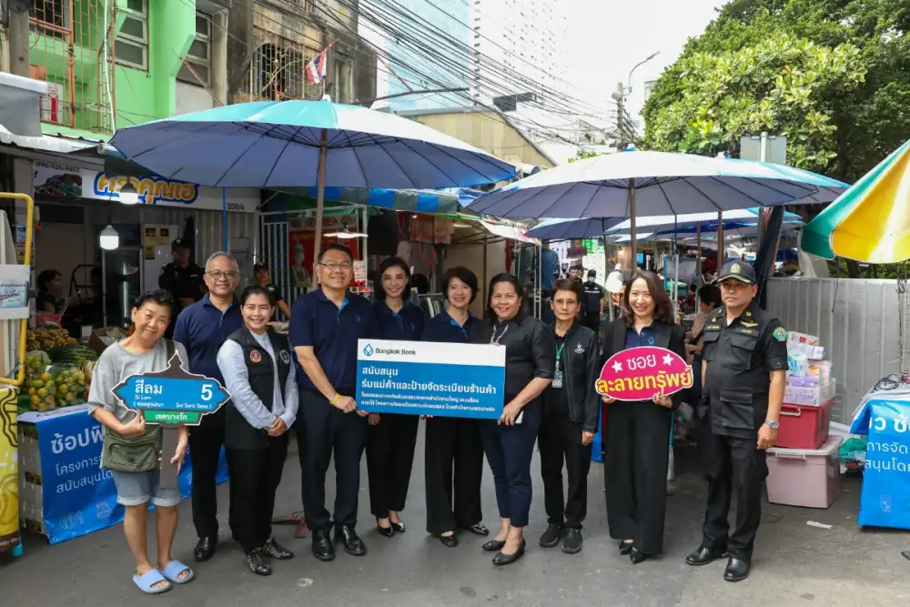 ธนาคารกรุงเทพ ร่วมหนุนจัดระเบียบร้านค้าซอยละลายทรัพย์ มอบร่มพร้อมป้ายประชาสัมพันธ์ 100 ชุด อำนวยความสะดวก เสริมภาพลักษณ์ท่องเที่ยว